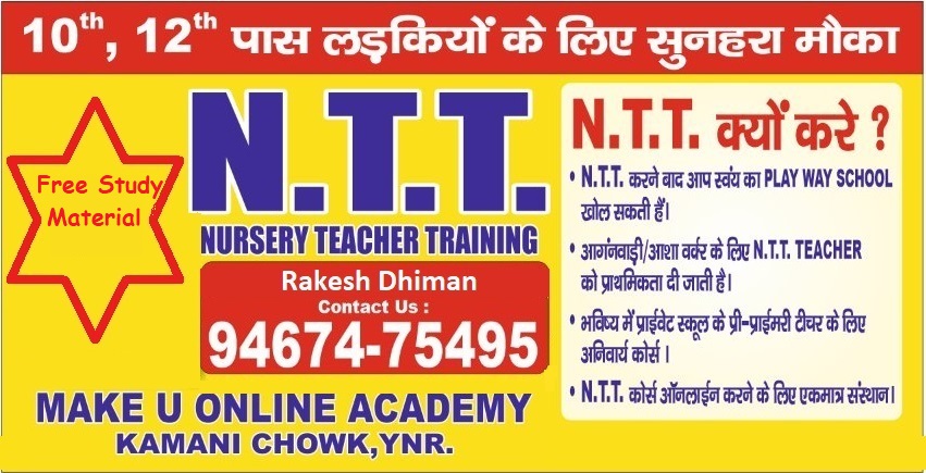 ntt-course-Yamunanagar-haryana